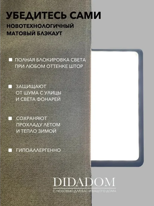 DIDADOM Шторы 100% блэкаут на шторной ленте 550х270 см, 550x270 см, фото 2