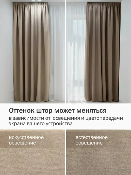 DIDADOM Шторы 100% блэкаут на шторной ленте 550х270 см, 550x270 см, фото 4