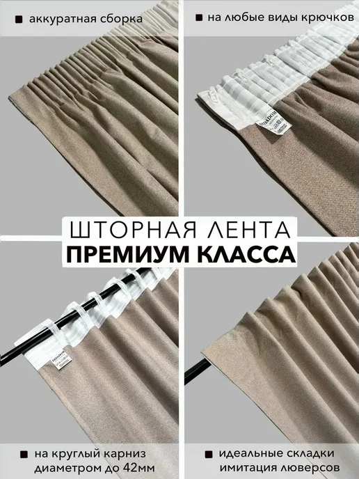 DIDADOM Шторы 100% блэкаут на шторной ленте 550х270 см, 550x270 см, фото 7