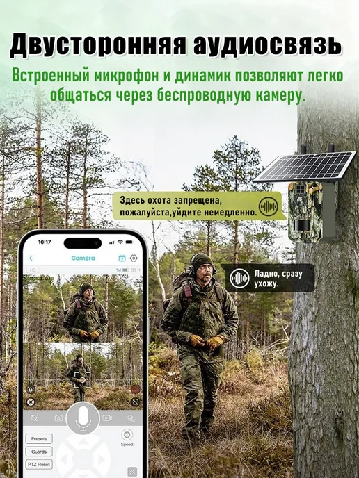 Фотоловушка для охоты и дачи с дисплеем, зеленый, фото 7
