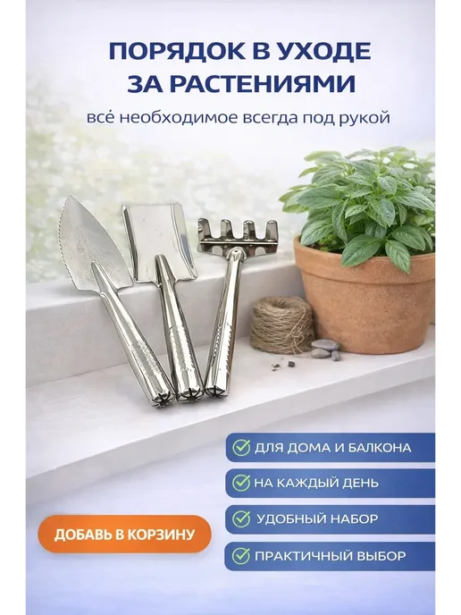 НАДЕЯ Набор садовых инструментов 3 предмета, 3 шт, фото 5
