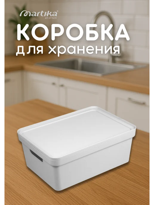 МАРТИКА Коробка для хранения вещей Фортуна 380х280х150мм СС, серый