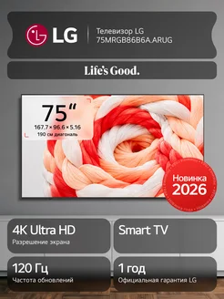 LG Телевизор 75MRGB86B6A, 75", Smart TV