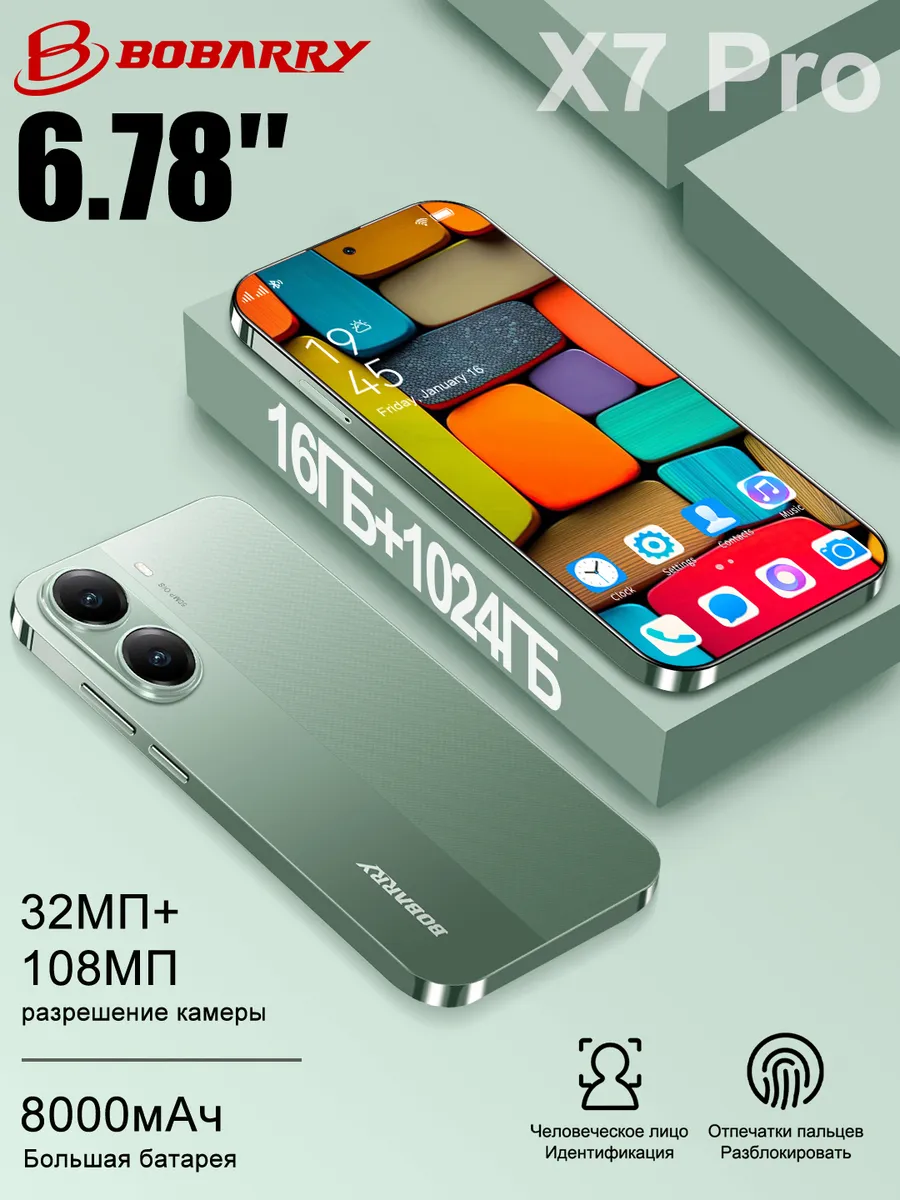 Bobarry Смартфон ПОКО X7 Pro 16GB+1024GB, Зелёный