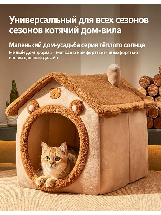 UHOME3 Компактная лежанка-домик когтеточка для маленьких кошек, коричневый