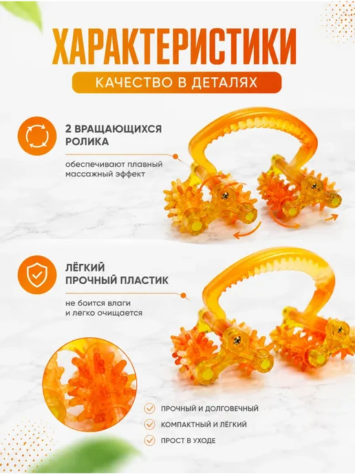 энесай 1 Антицеллюлитный роликовый массажер для тела, оранжевый, фото 4