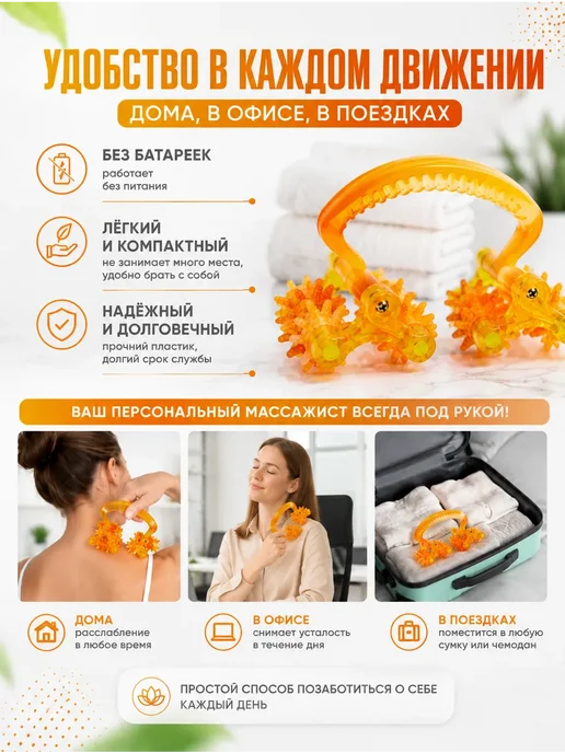 энесай 1 Антицеллюлитный роликовый массажер для тела, оранжевый, фото 5