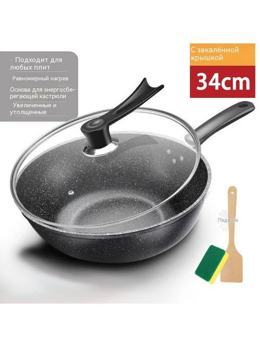 Кастрюля 34cm, вариант