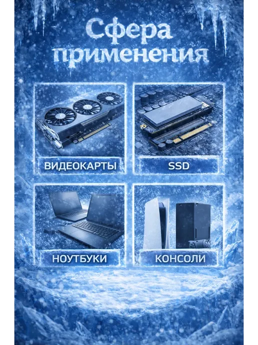 Snowman Термопрокладка 0.5 мм 13.8 w mk 80x45 мм, 80x45 мм, 13,8 Вт, фото 4