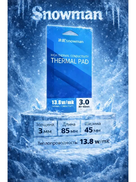 Термопаста GD900 7грамм, 80x45 мм, 13,8 Вт, термопрокладка, в упаковке 50 г