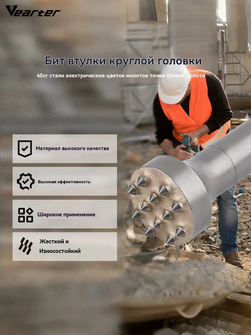 Зубило-лопатка по бетону, плитке 75 мм для перфоратора, 35x135 мм, фото 3