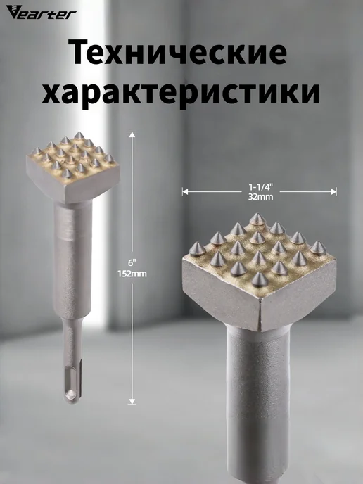 Зубило-лопатка по бетону, плитке 75 мм для перфоратора, 32x152 мм, фото 2