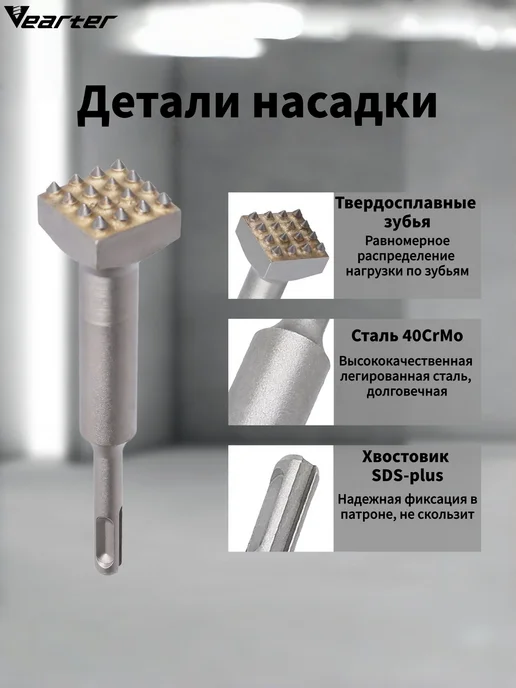 Зубило-лопатка по бетону, плитке 75 мм для перфоратора, 32x152 мм, фото 3