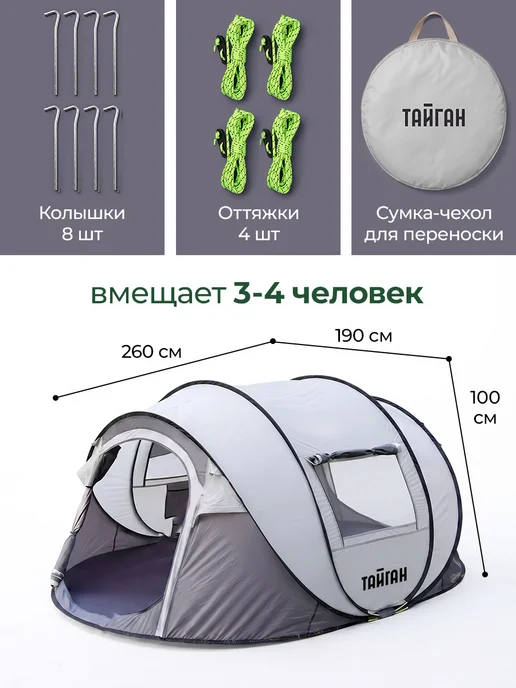 Тайган Палатка туристическая 4 местная водонепроницаемая большая, вариант, фото 2