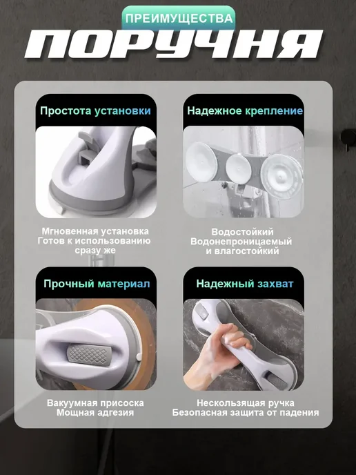 Поручень для ванной настенный ручка для пожилых присоска, белый, фото 3