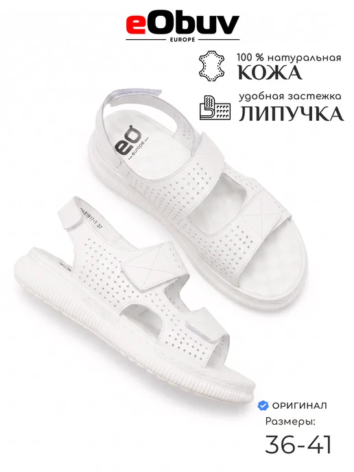eObuv Сандалии босоножки женские натуральная кожа перфорация, белый, фото 4