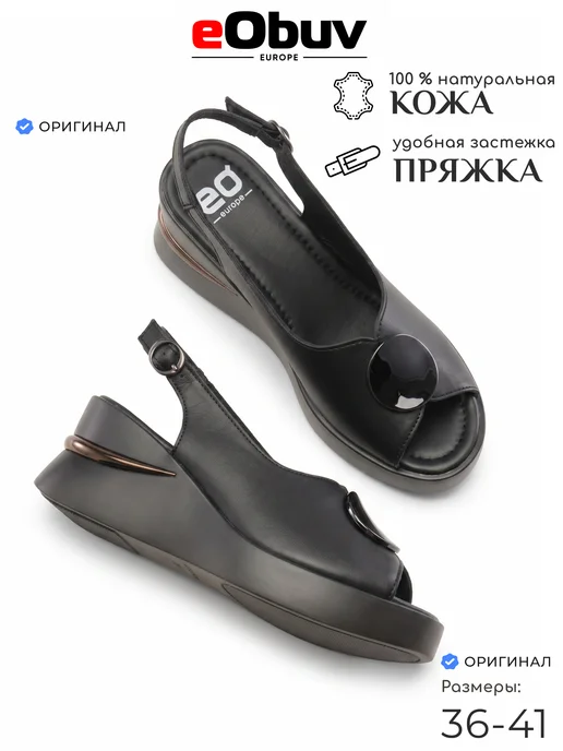 eObuv Босоножки сандалии женские летние натуральная кожа танкетка, черный, фото 4