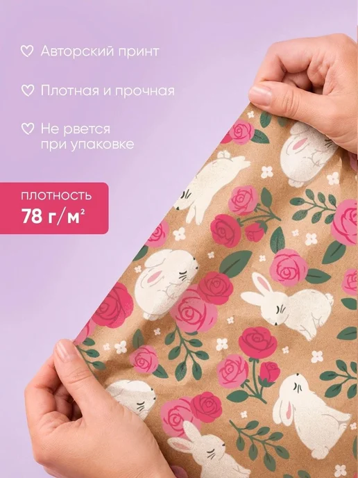 Neo Plast Упаковочная Крафт бумага подарочная 62см*3м "Зайцы", 3 м, фото 2