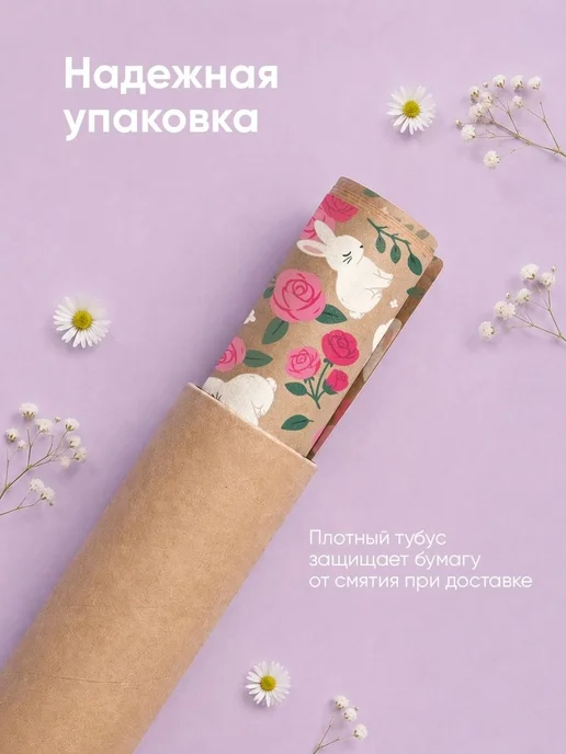 Neo Plast Упаковочная Крафт бумага подарочная 62см*3м "Зайцы", 3 м, фото 4