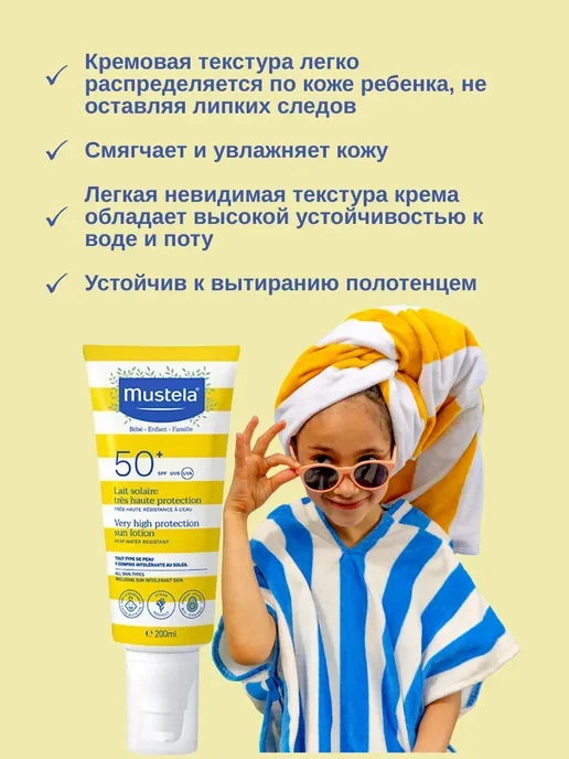 Mustela spf 50 детский, 30 мл, фото 3