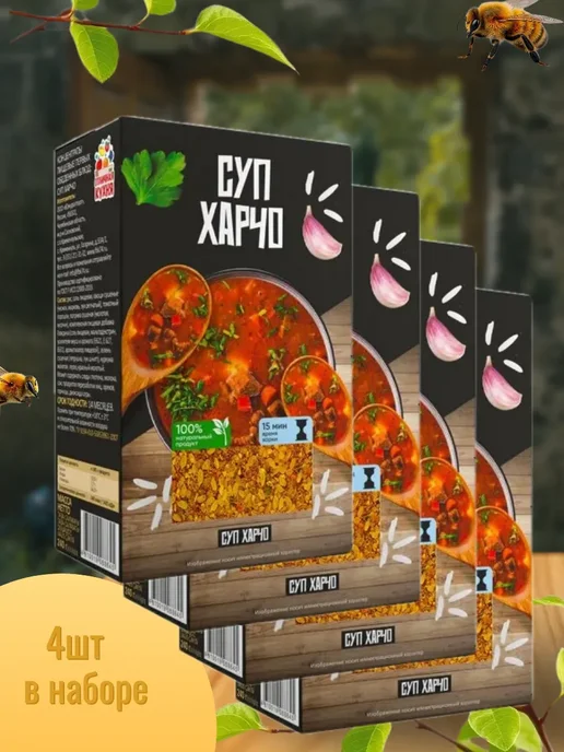 Отличная кухня Суп в коробочках Харчо 2 шт, 4 шт