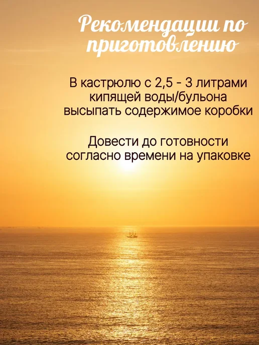 Отличная кухня Суп в коробочках Харчо 2 шт, 4 шт, фото 2