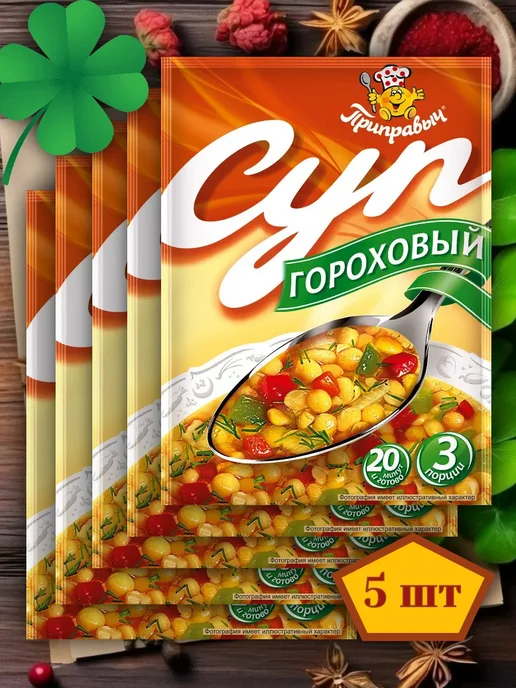 ТМ Приправыч Суп быстрого приготовления гороховый 10 шт, 5 шт