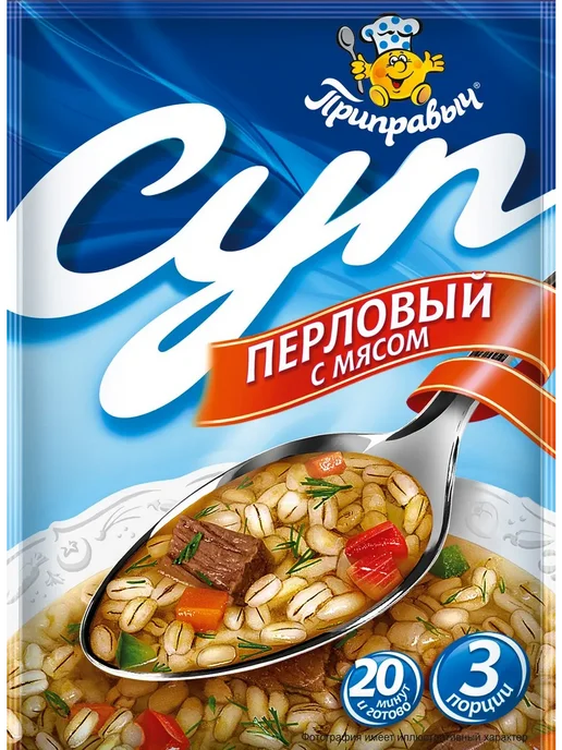 ТМ Приправыч Набор супов быстрого приготовления 9 шт, 12 шт, фото 5