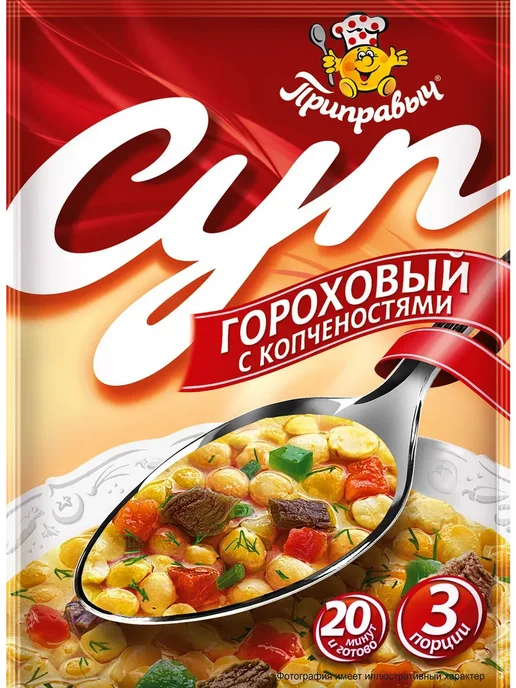 ТМ Приправыч Набор супов быстрого приготовления 9 шт, 12 шт, фото 7