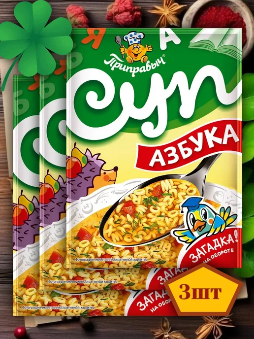 ТМ Приправыч Суп быстрого приготовления Азбука, 5 шт. по 60г, 3 шт, 60 г