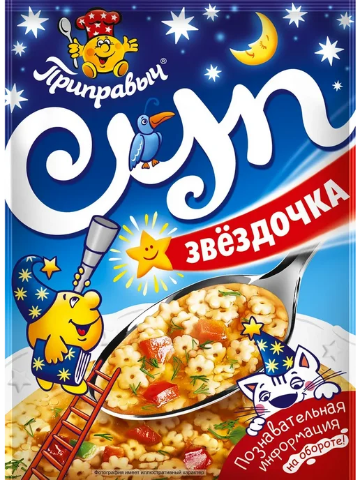 ТМ Приправыч Набор супов быстрого приготовления 9 шт, 9 шт, фото 6