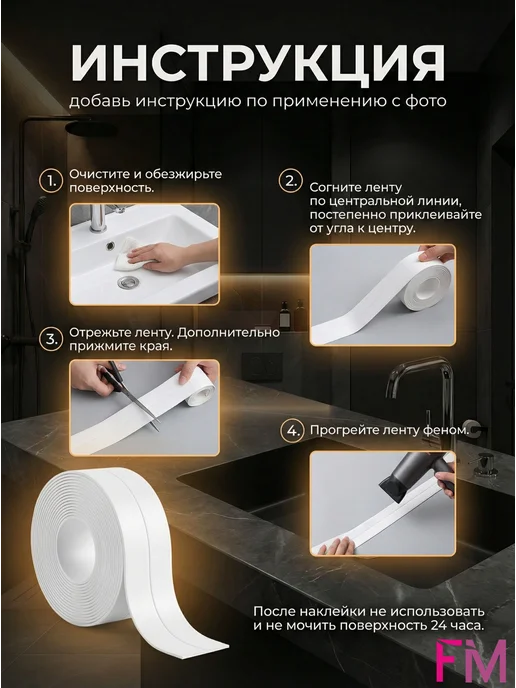 Бордюрная лента для ванны 3 см на 3.2 метра, 3,2 м, фото 5