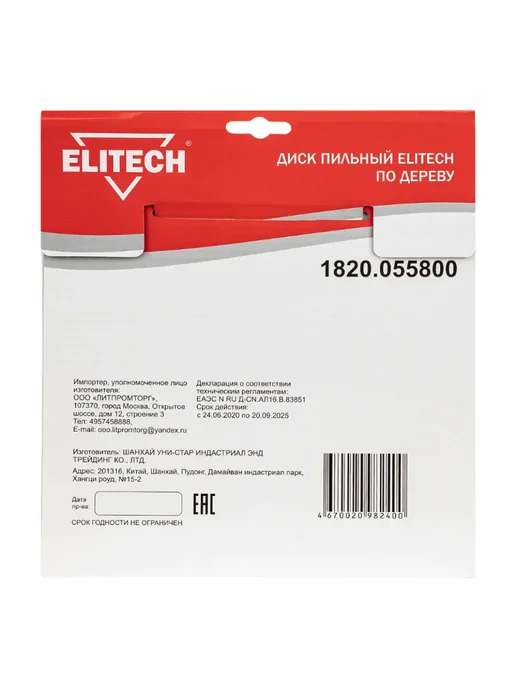 ELITECH Пильный диск по дереву 216х32 30x48T, 216x32, фото 6