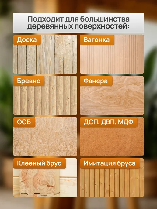 MASTERFARBE Кроющий антисептик для дерева WOODTOP 2,5 л, 9 л, фото 2