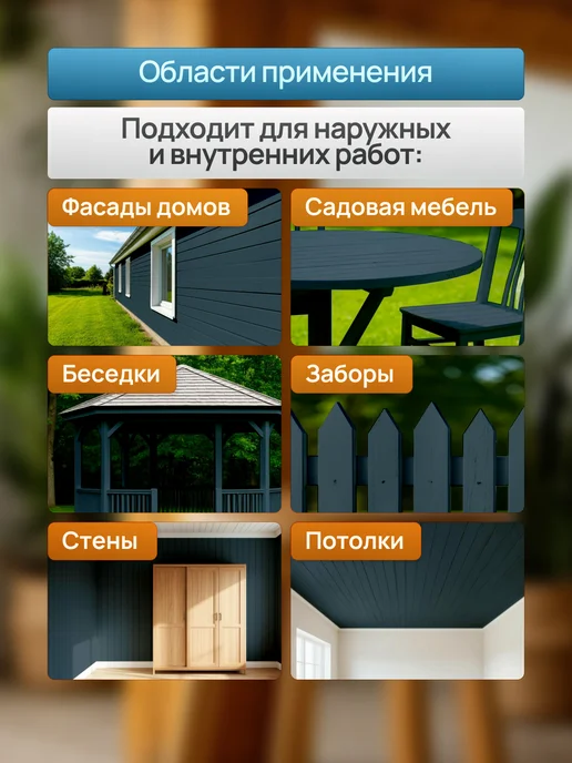 MASTERFARBE Кроющий антисептик для дерева WOODTOP 2,5 л, 9 л, фото 3