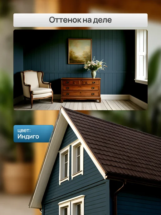 MASTERFARBE Кроющий антисептик для дерева WOODTOP 2,5 л, 9 л, фото 4