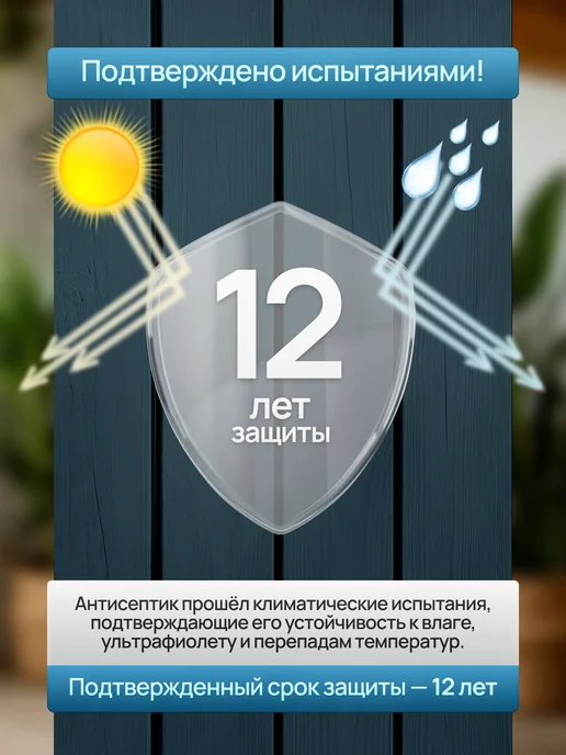 MASTERFARBE Кроющий антисептик для дерева WOODTOP 2,5 л, 2,5 л, фото 6