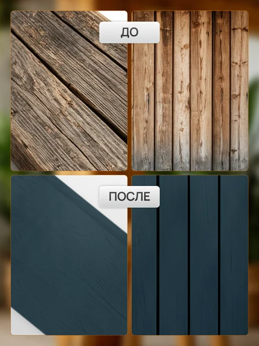 MASTERFARBE Кроющий антисептик для дерева WOODTOP 2,5 л, 2,5 л, фото 7
