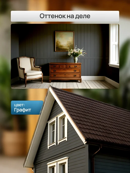 MASTERFARBE Кроющий антисептик для дерева WOODTOP 2,5 л, 2,5 л, фото 4