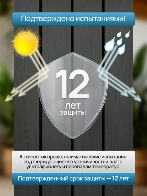 MASTERFARBE Кроющий антисептик для дерева WOODTOP 2,5 л, 2,5 л, фото 6