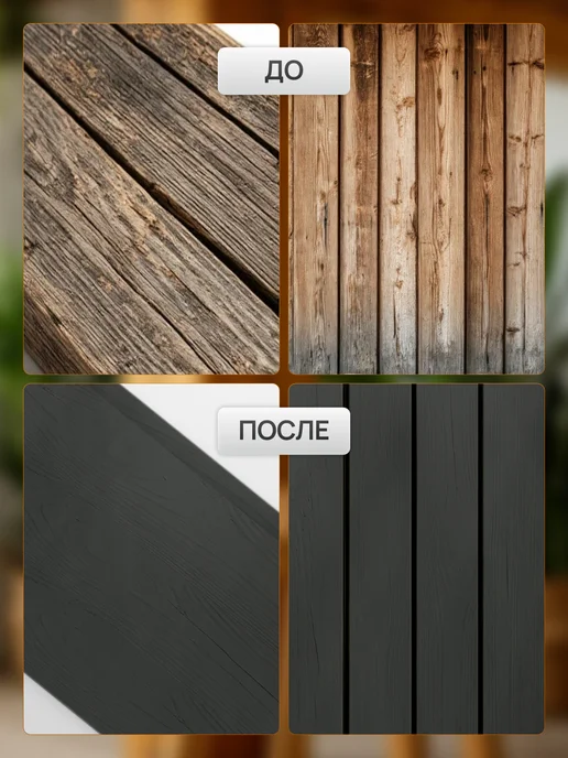 MASTERFARBE Кроющий антисептик для дерева WOODTOP 2,5 л, 2,5 л, фото 7