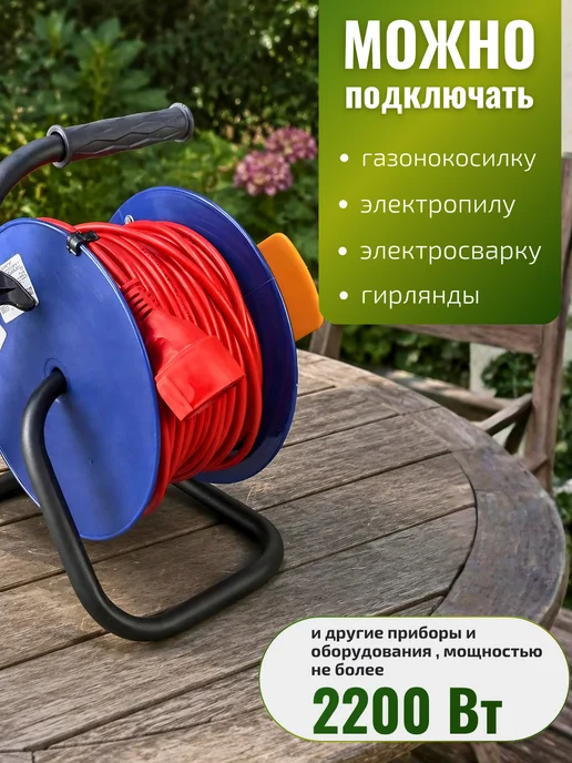DOMTOK Удлинитель на катушке переноска одна розетка 2200Вт 40м, 2200 Вт, 40 м, фото 4