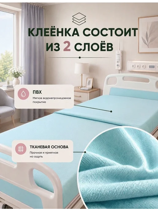 Промэласт Клеенка на кровать медицинская для взрослого, голубой, фото 3