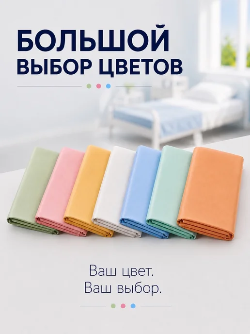 Промэласт Клеенка на кровать медицинская для взрослого, белый, фото 5
