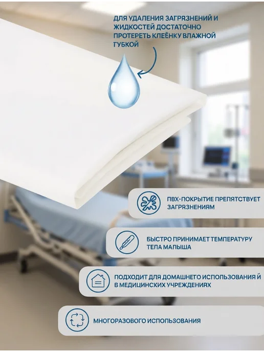 Промэласт Клеенка на кровать медицинская для взрослого, белый, фото 8