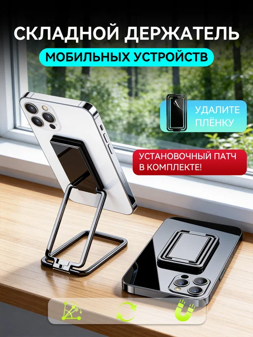 Кольцо держатель для телефона складной на телефон, вариант, фото 2