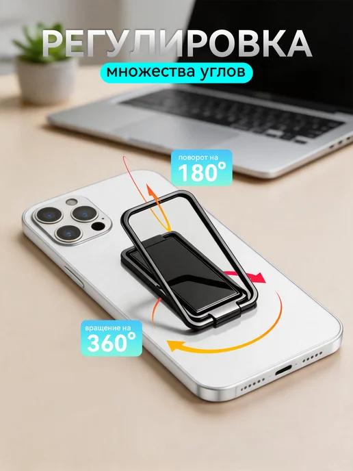 Кольцо держатель для телефона складной на телефон, вариант, фото 6