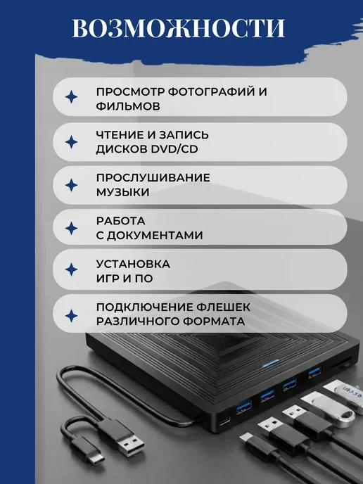 Дисковод для ноутбука внешний, вариант, фото 3