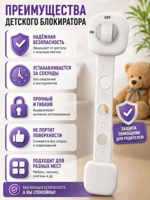 ДА04 Защита от детей на шкаф замок на мебель — гибкий, белый, фото 2