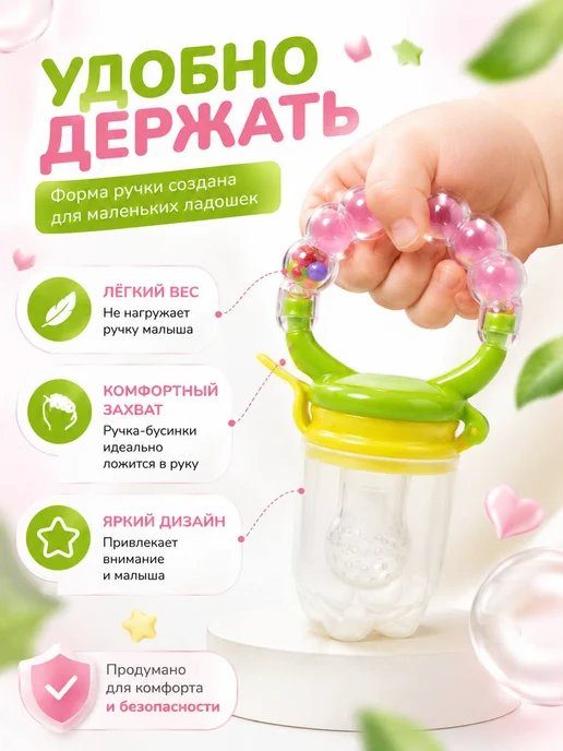 тиа1 Ниблер для прикорма 5 месяцев, зеленый, фото 2
